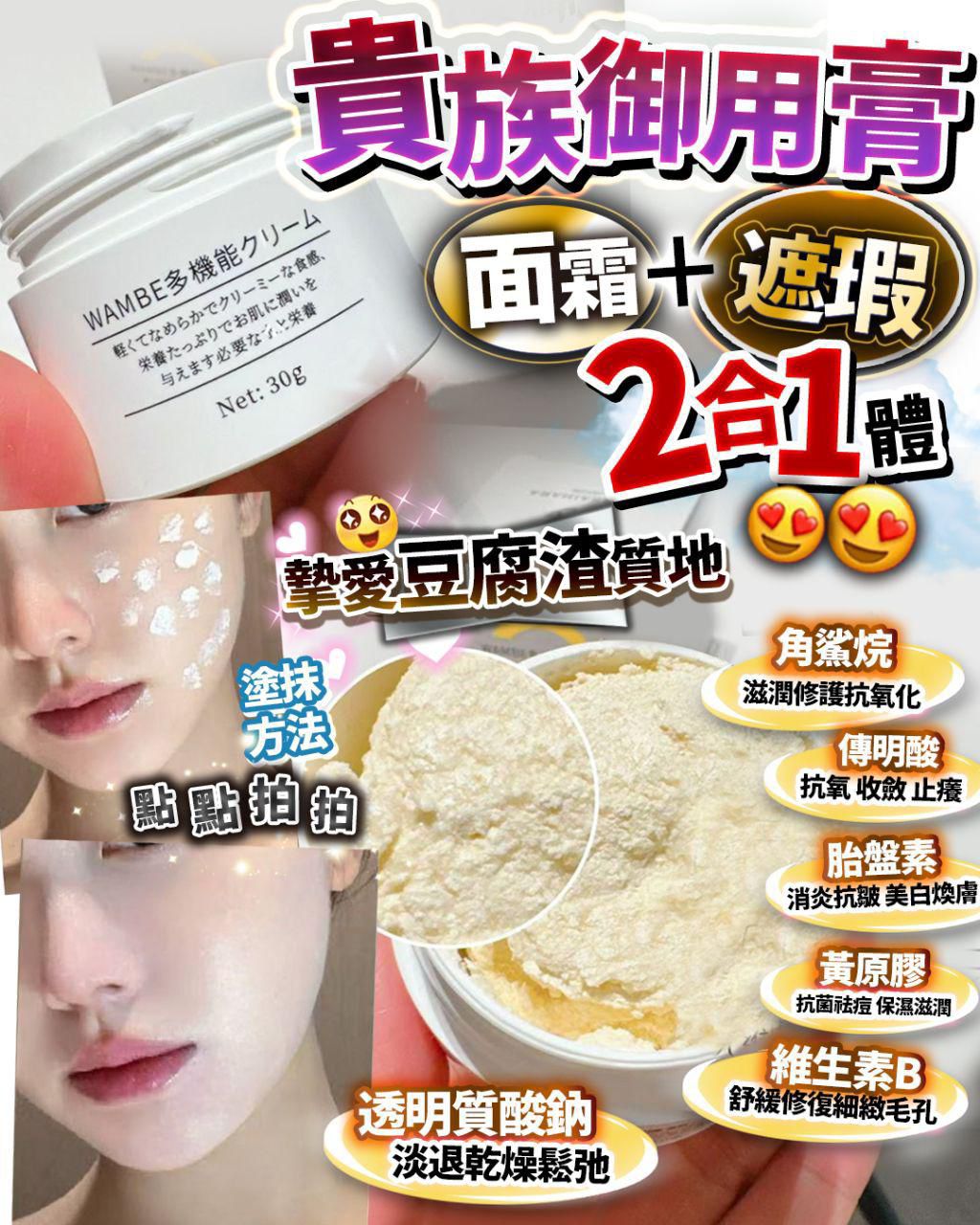 $180件。2件起$175件。全新升級版  加強超高濃縮胎盤素 🔥日本貴族御用膏30g