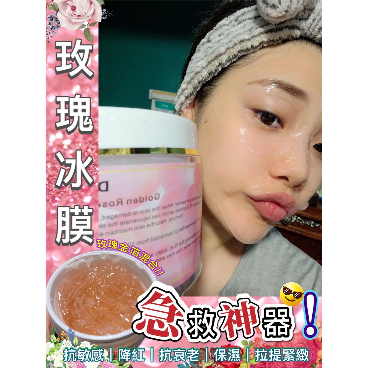 $288/1。2件起$280/1。法国🇫🇷美容院专用品牌De Leonie玫瑰冰膜500ml🌹