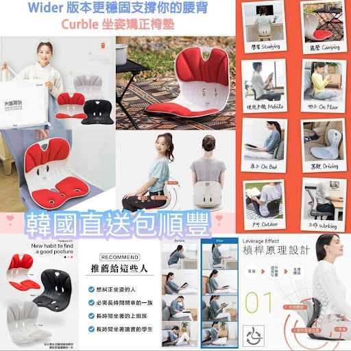 必搶限時優惠🏃🏻♀️韓國製🇰🇷Curbel Comfy🌫️舒適型坐姿矯正椅背墊(黑/灰可選)💞韓國直送包順豐運費💞💰 $288/張💰價格已包順豐直送