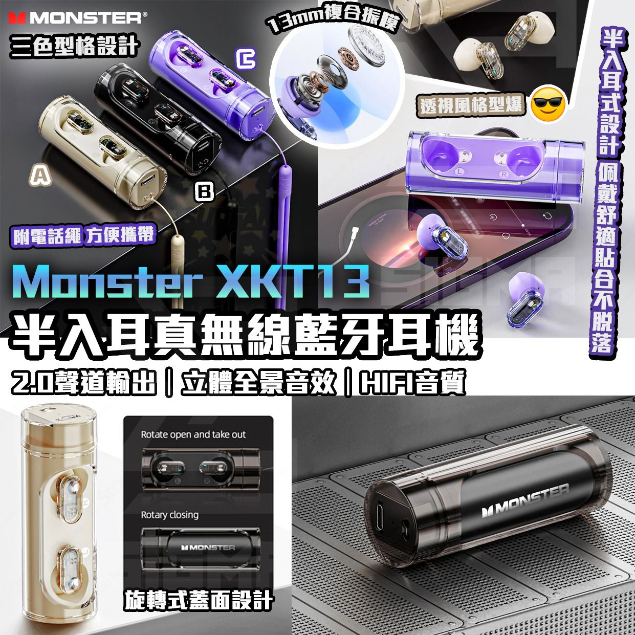 $165/1。2件起$155/1。Monster魔聲 XKT13 半入耳真無線藍牙耳機