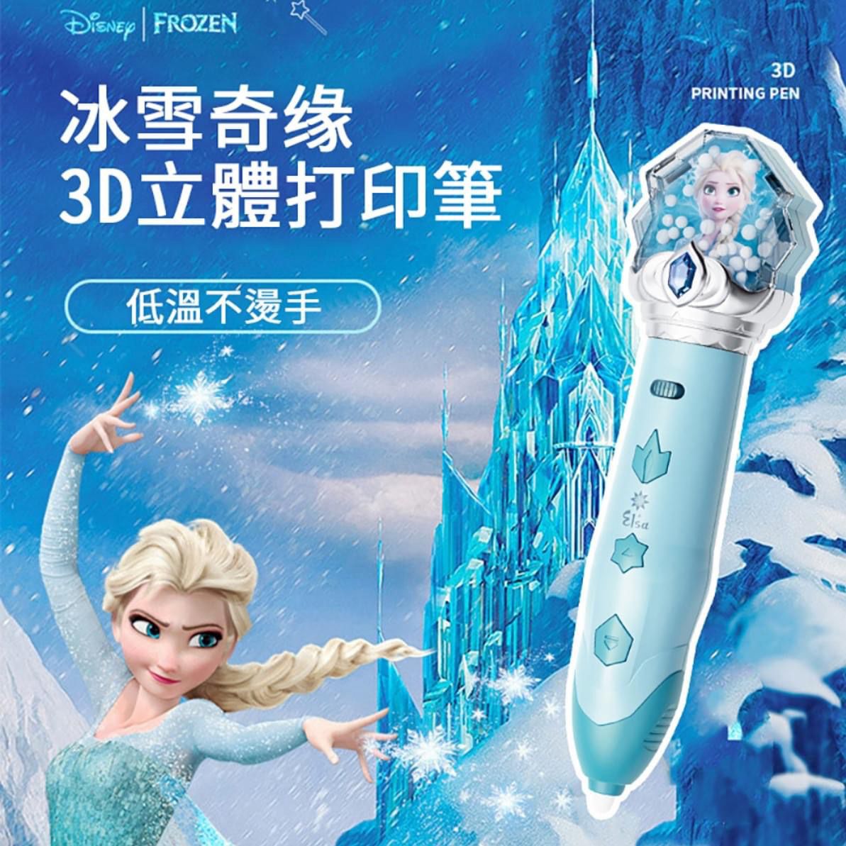 $155套。2套起$145套。冰雪奇缘3D立体低温打印筆套装