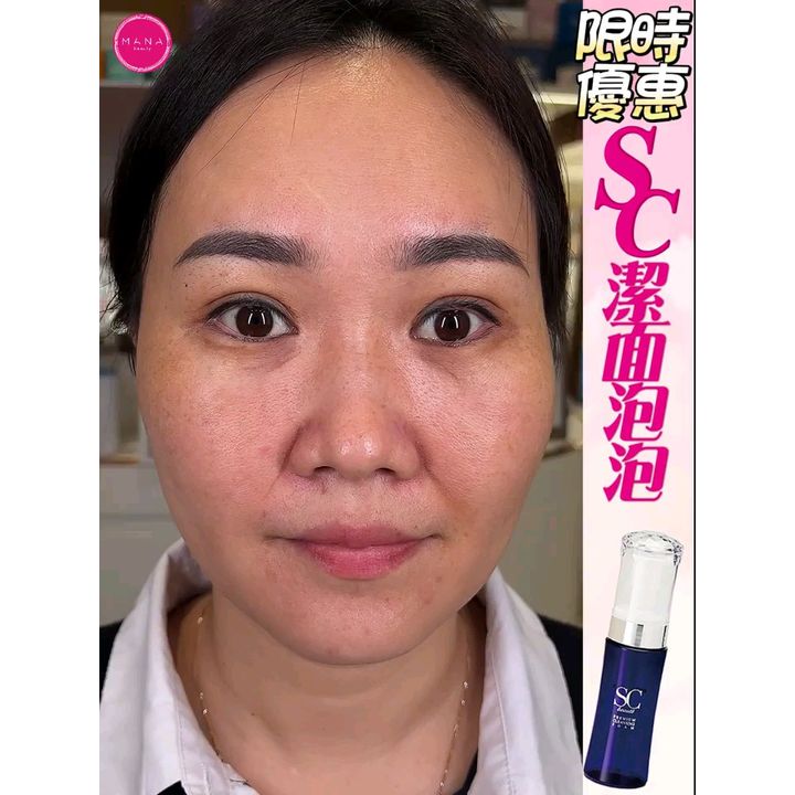 $198/1。日本🇯🇵SC潔面泡泡