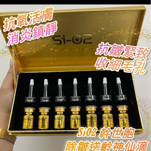 呢盒Si-O2醫學美容專業研製👉🏻除皺逆齡神仙滴🉐 #1盒7支 #每支5ml