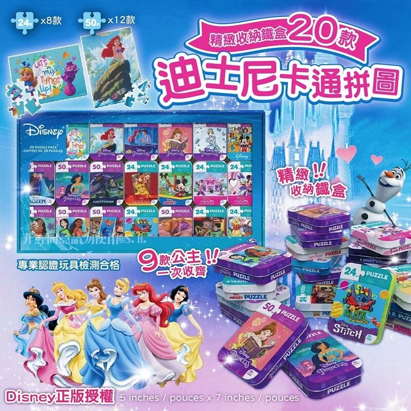 $168套。2套起$160套。Disney Puzzle 迪士尼卡通拼图 (1套20款)】