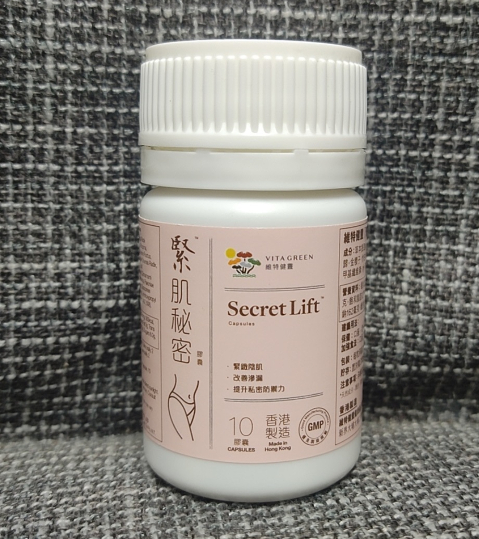 香港專櫃 維特健靈.緊肌祕密10粒裝💰$75（6樽起$65）