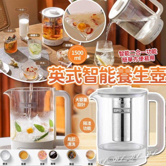 $108個, 兩個起$98個英式1.5L 大容量智能養生壺