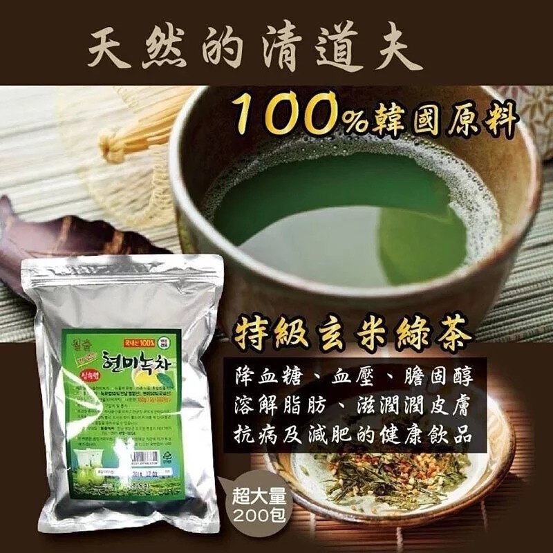$55袋。2袋起$45袋。韩式玄米绿茶(夾链袋200入)