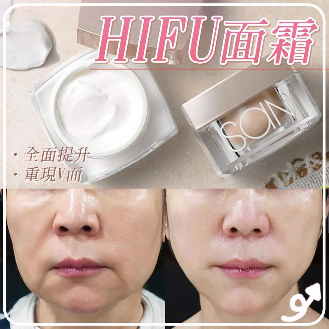 $320買一送一。現貨。Hifu面霜🌟