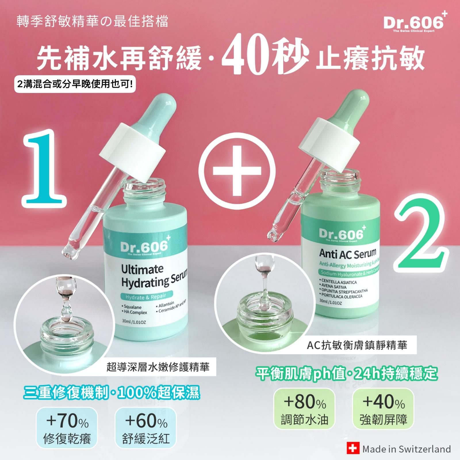 $175樽。2樽起$165樽。🇨🇭 #Dr606 【高浓度活性因子精華系列】