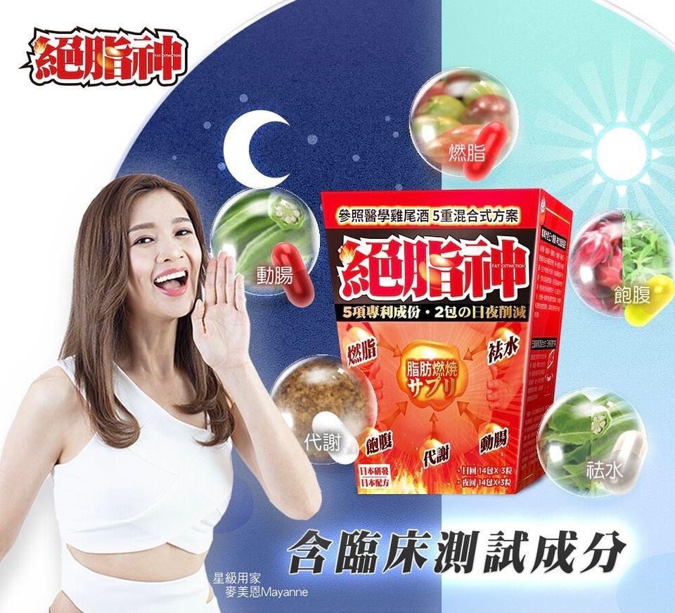 $238盒。2盒起$228盒,❤️🔥突发爆单中❤️🔥Fat Extinction乐道绝脂神日夜配方28包‼️