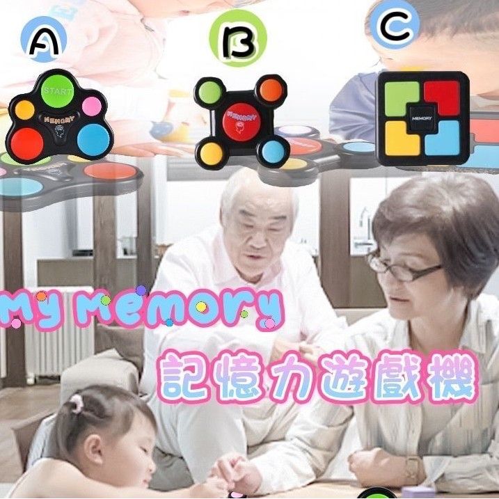 $35部。2部起 $30部。🆙My Memory 記憶力遊戲🆙