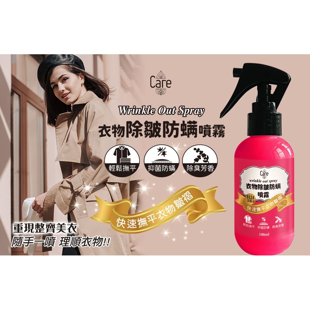 $8O支。2支起$7O支.淡香水👕衣物除皺防螨噴霧👗100ml