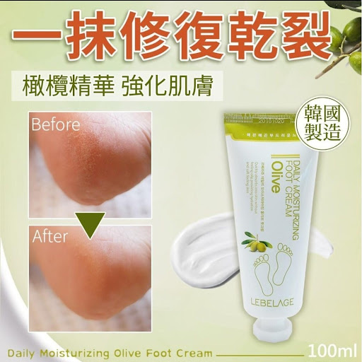 🇰🇷韓國Lebelage foot 修復乾裂橄欖護腳霜🇰🇷💚100ml$6O/2支