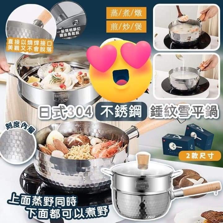 (A) $88套 (B) $95套日式304不銹鋼錘紋雪平鍋套裝