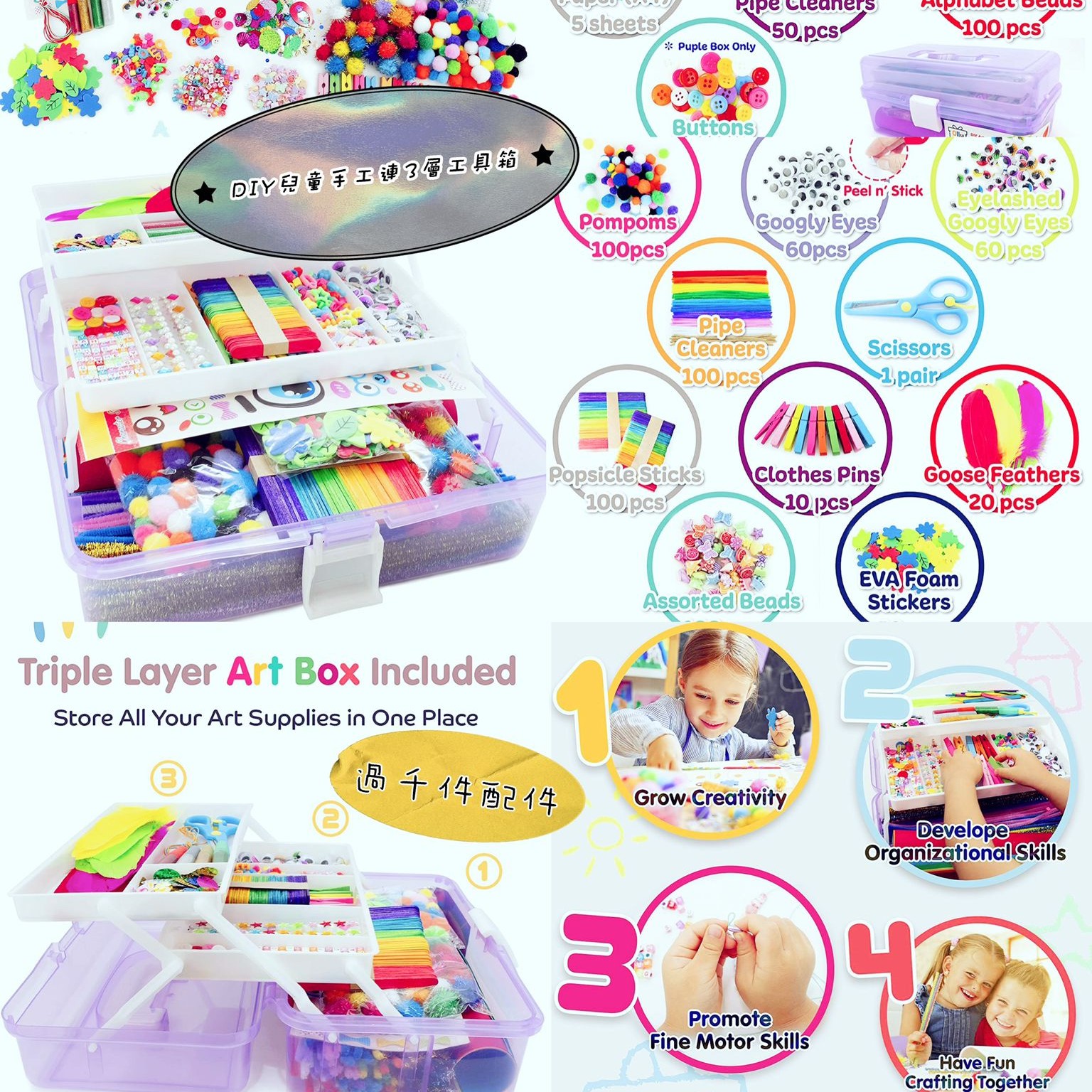 $95盒。2盒起$88盒。DIY兒童手工連3層工具箱