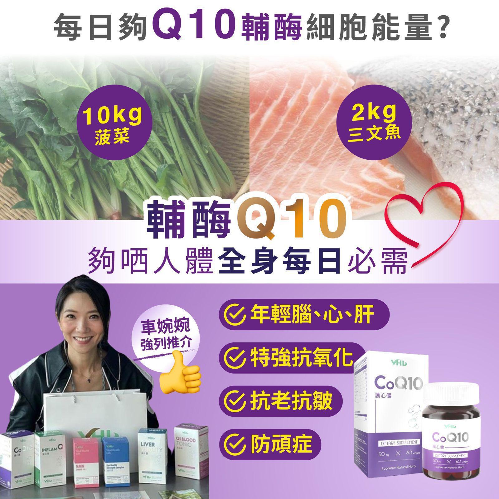 $220樽。2樽起$ 210樽。VHL 護心健