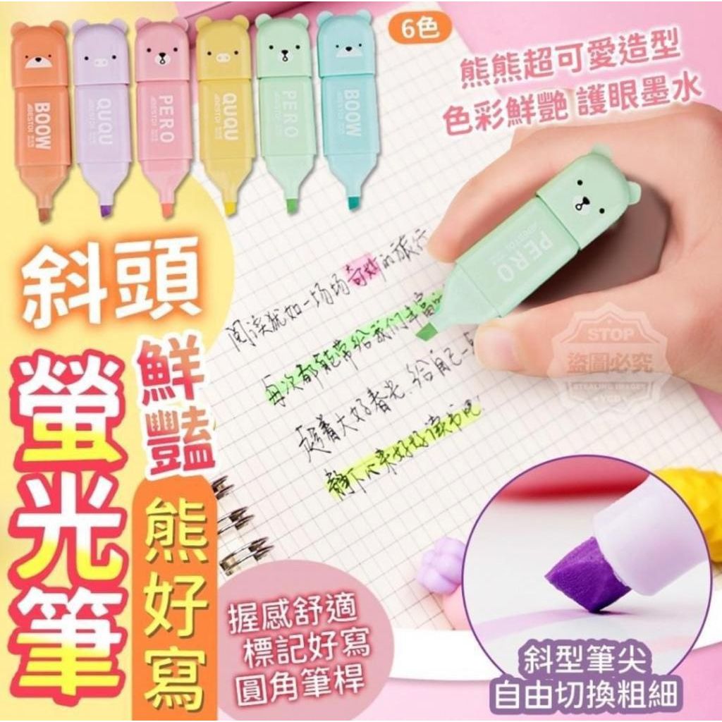 $5O/3盒(每盒6色)。熊好寫鮮豔斜頭螢光筆 (1盒6色)