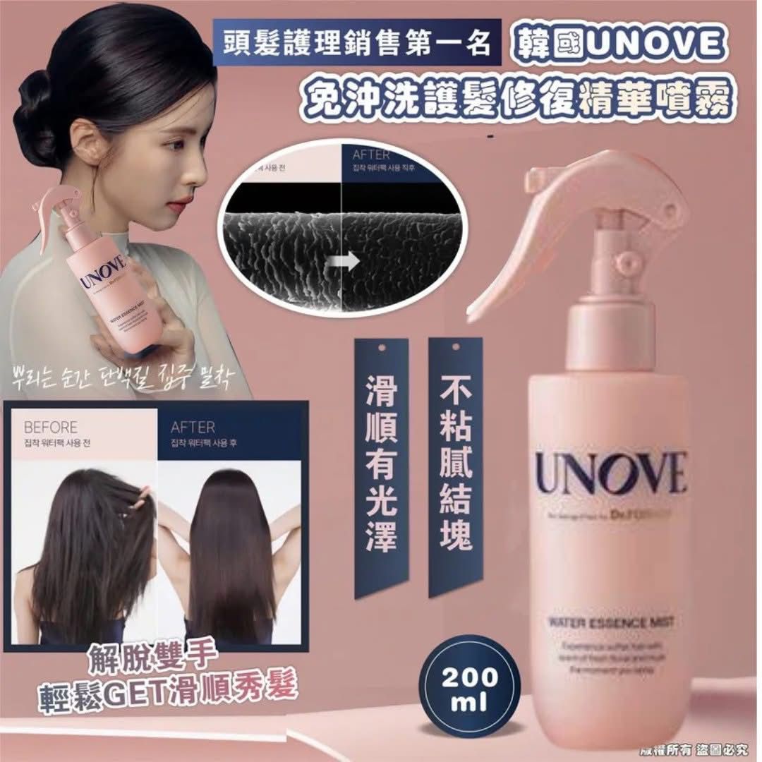 $120支。2支起$ 110支。Unove Water Essence Mist 200ml 噴霧式護髮精華