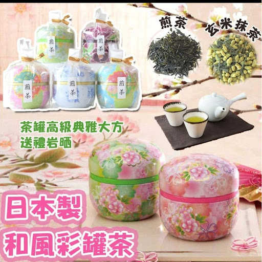 日本製和風彩罐茶葉50g