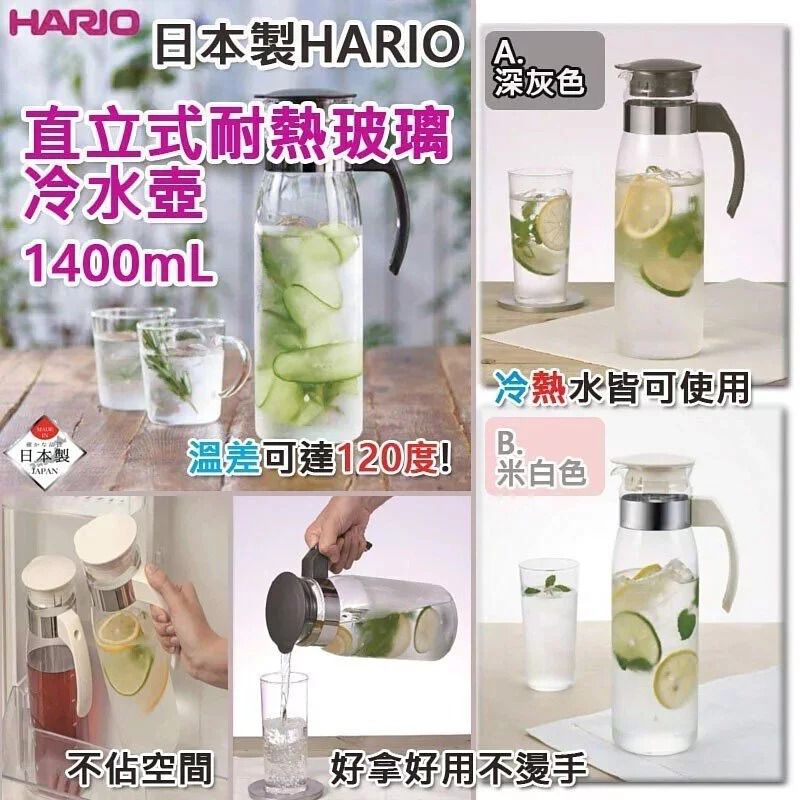 $65/1。2件起$6O/1。日本製HARIO直立式耐熱玻璃冷水壺1.4L