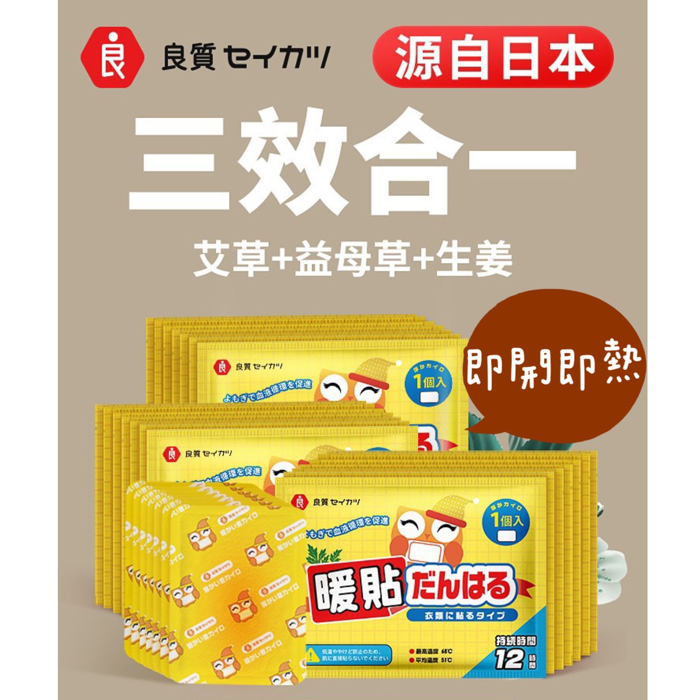 $38包10贴。3包起$3O包。日本姜母艾草贴心贴身暖暖包(一包10片)