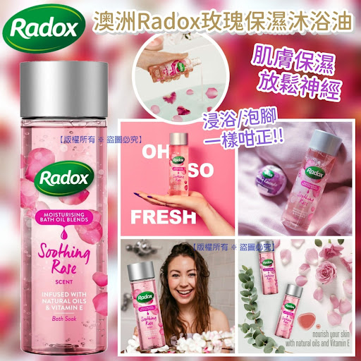 澳洲 Radox 玫瑰保濕沐浴油(200ml