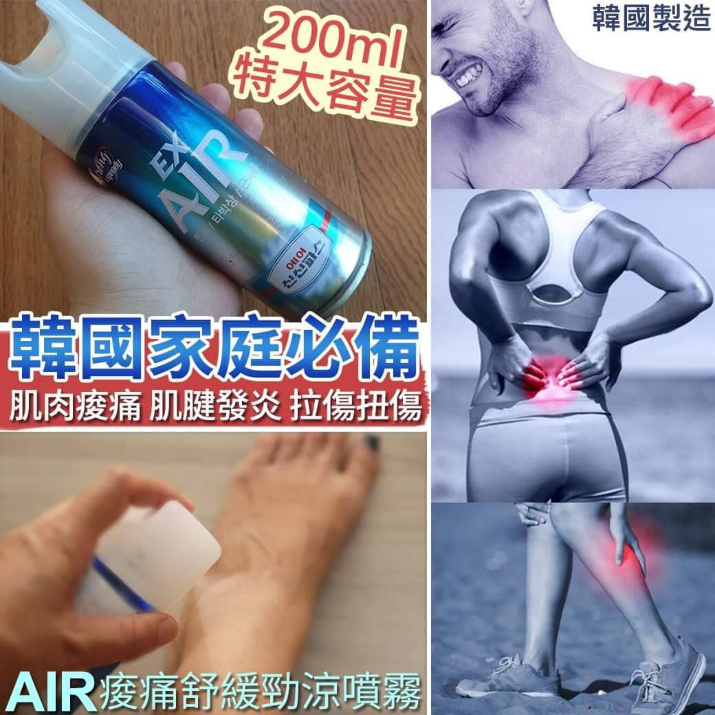 $52套2樽。韩国AIR酸痛舒缓勁涼噴雾200ml(1套2支)