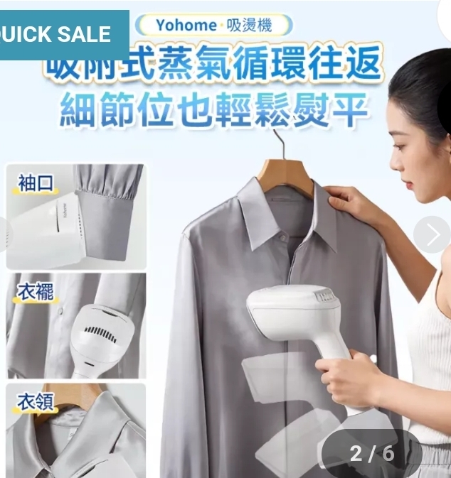 $288,日本Yohome 真空吸附式直掛速熱除皺便利可拆水箱蒸氣掛燙機PRO