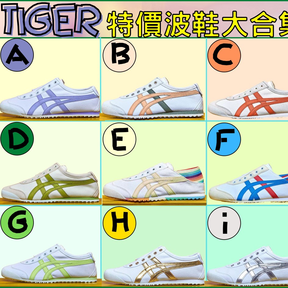 $288對。2對起$28O對。T家老虎仔🐯🐯特價波鞋大合集❣️❣️行過路過唔好錯過❣️❣️