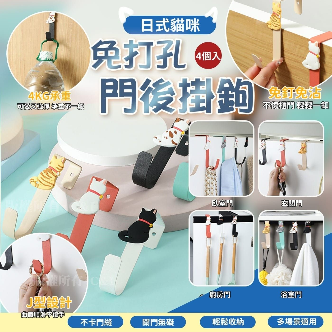 $48套4個；2套以上$38套家居必備🏡日式貓咪門後掛鉤免打孔無痕（1套4個）