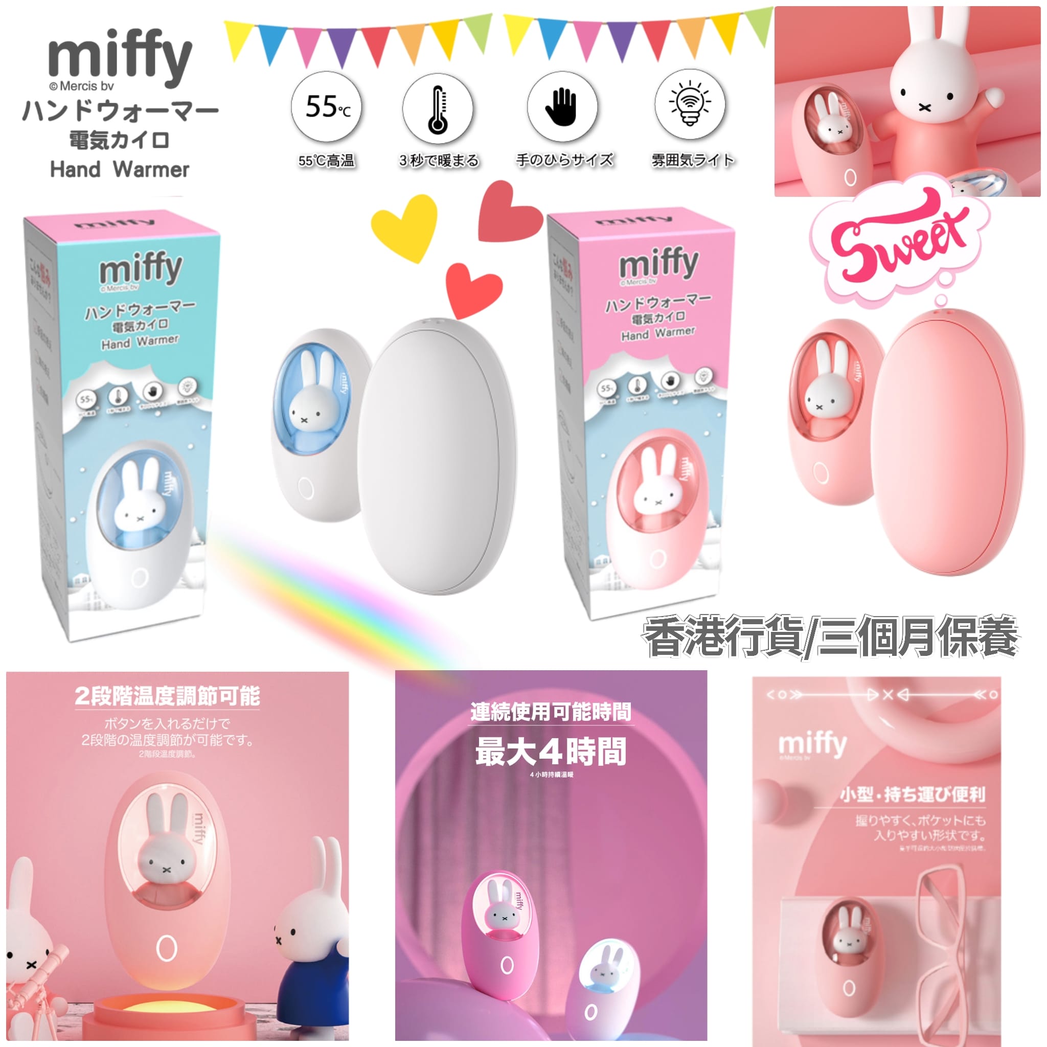 $19O/1。Miffy MIF15 暖手蛋