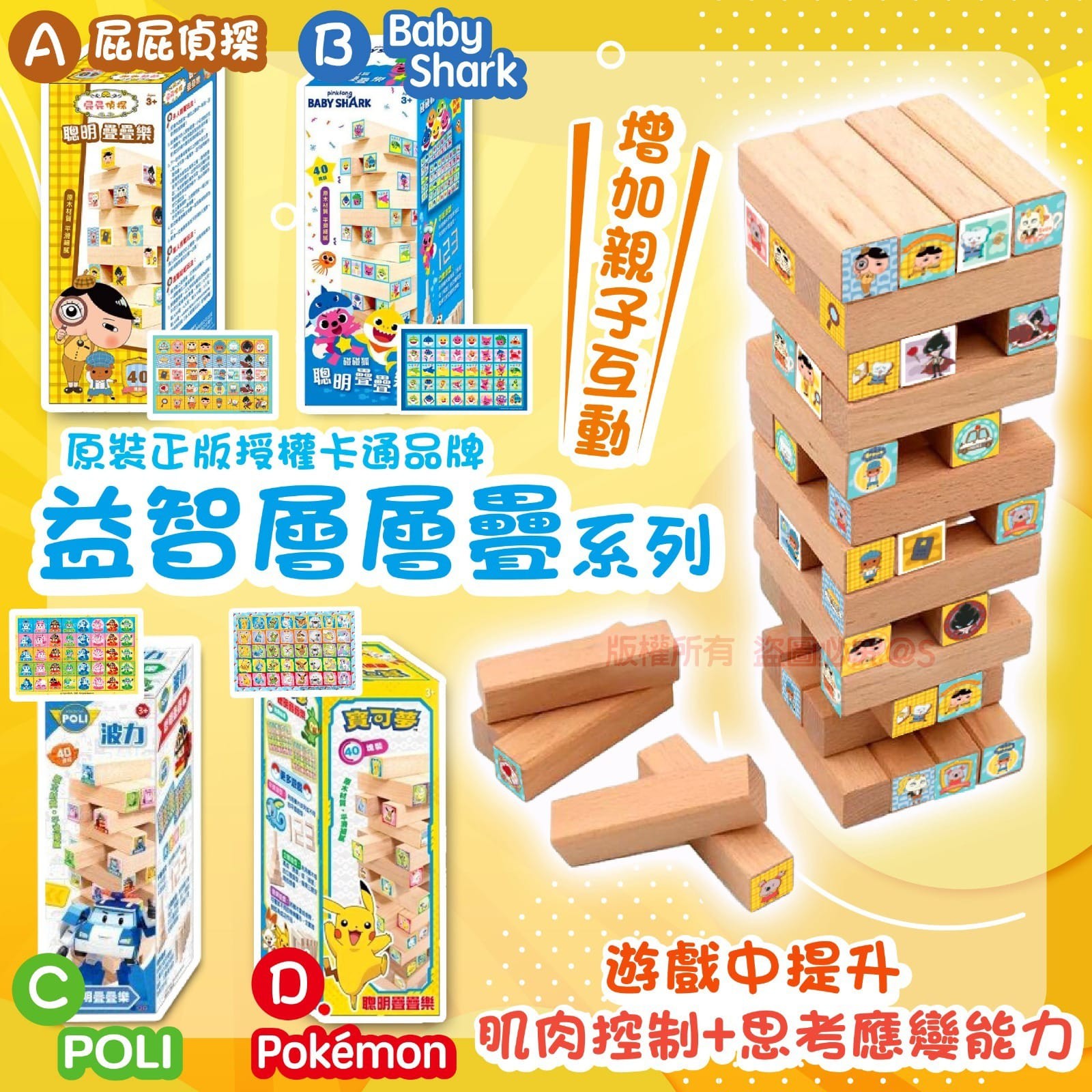 $85盒。2盒起$75盒。兒童益智層層疊系列