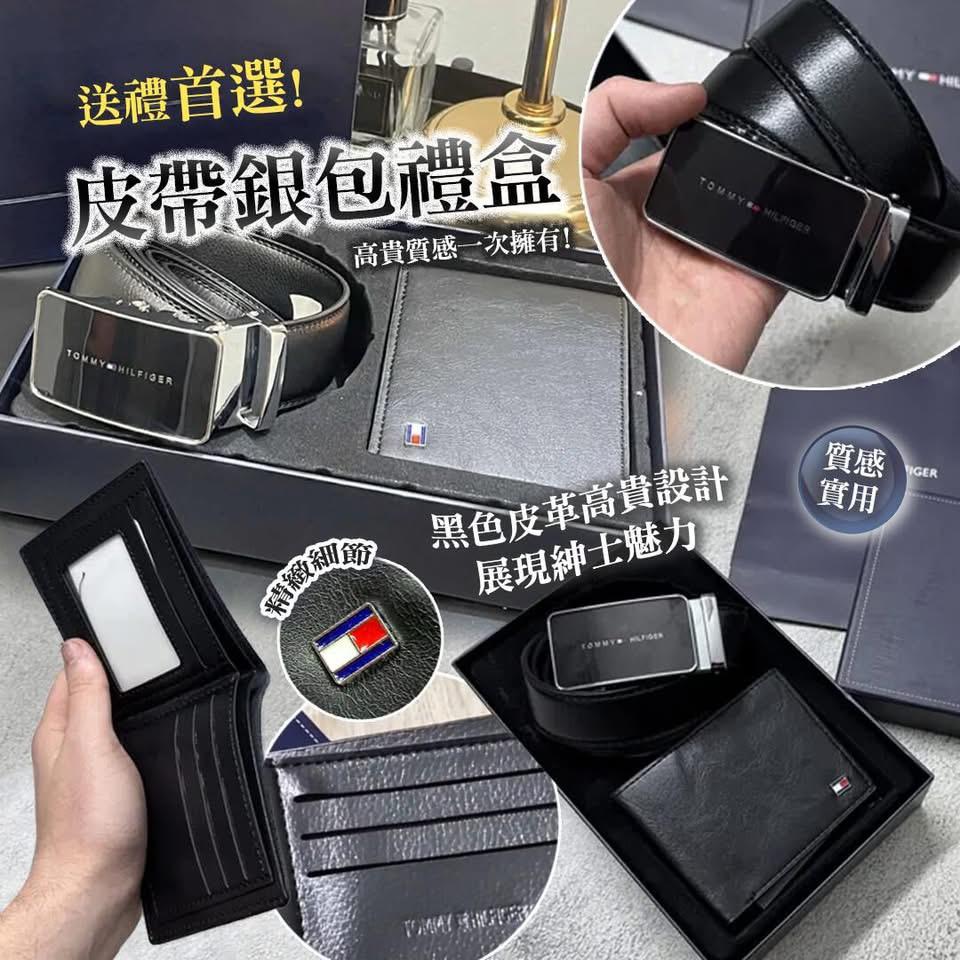 $95盒~TH皮帶銀包禮盒