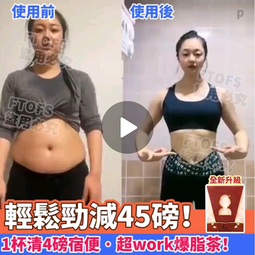 日本HANAMI爆脂茶🉐 日本藥劑師推薦！