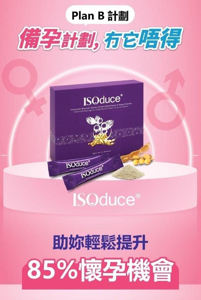 $350盒20入。3盒起$340盒。❤️🔥马来西亚超人气产品❤️🔥ISOduce护宫花茶🌸2g x20包