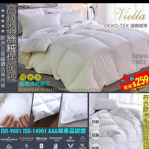 VIELLA 六星級酒店專用羽絲絨保暖被