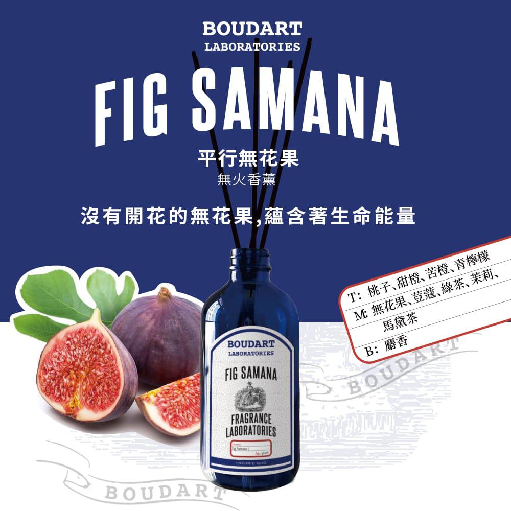 $119支。2支起$109支。BOUDART LABORATORIES  Fig Samana Reed Diffuser 230ml