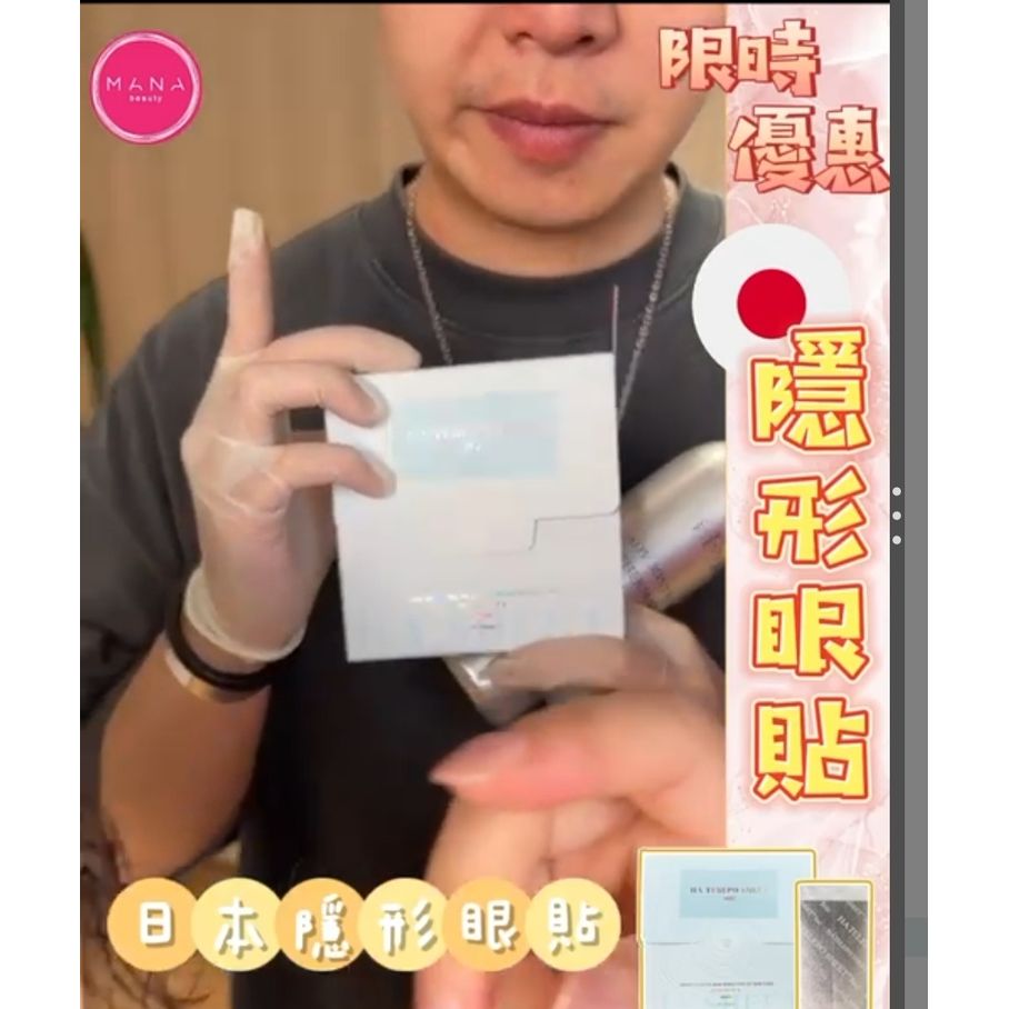 $228/1盒2O貼。日本製造。全球首款納米級片狀美容液“人臍帶血幹細胞🤩世界上第一個透明質酸凝膠製成細線