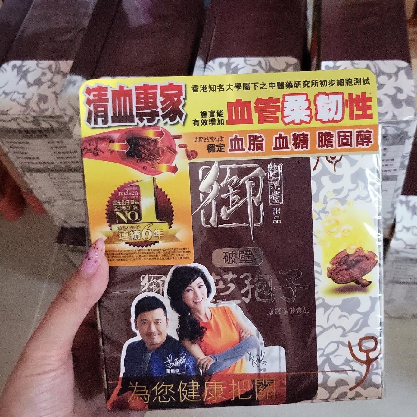 $188御藥堂破壁靈芝孢子