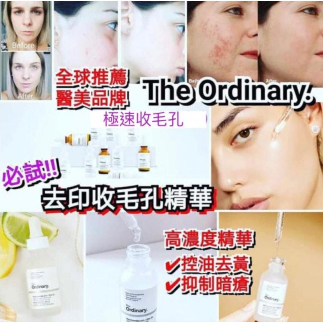 $65支。2支起$55支。 The ordinary Niacinamide 10% + Zinc 1% 烟氨酸 维他命B3美白精華
