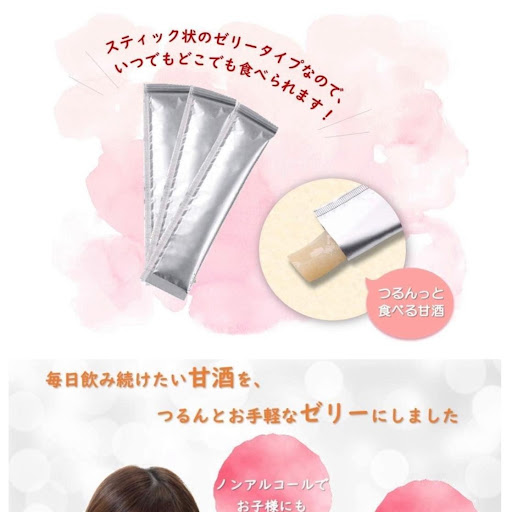 $198/盒。2盒起$190盒日本🇯🇵甘酒啫喱果凍棒