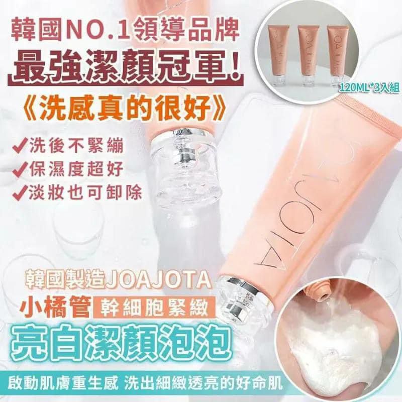 $85套3支。JOAJOTA 小橘管幹細胞潔顏泡泡