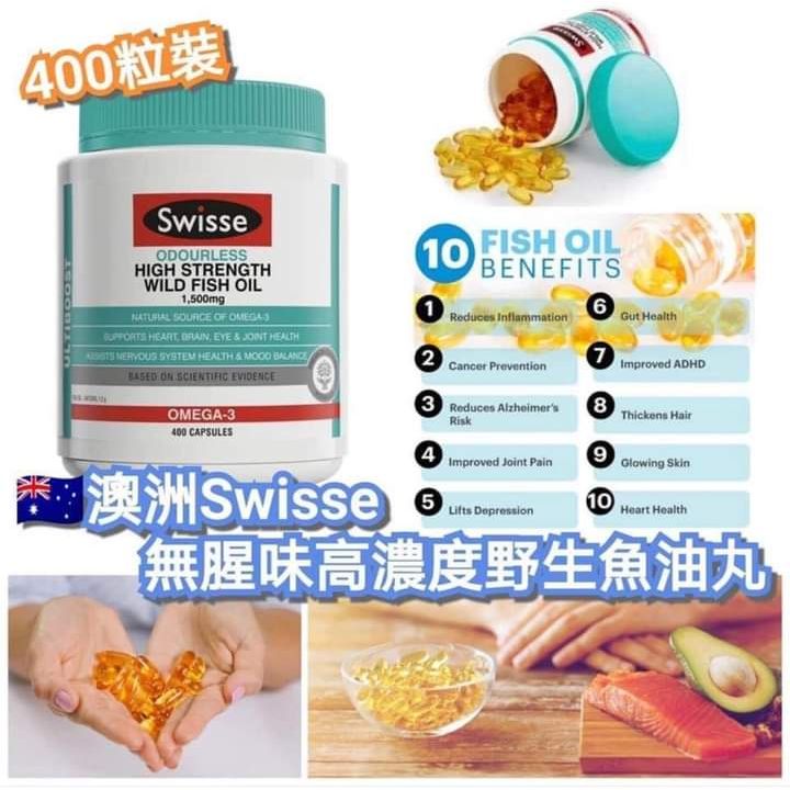 $15O樽。2樽起$138樽。🇦🇺Swisse 高浓度1500mg 无腥味深海鱼油软胶囊 400粒