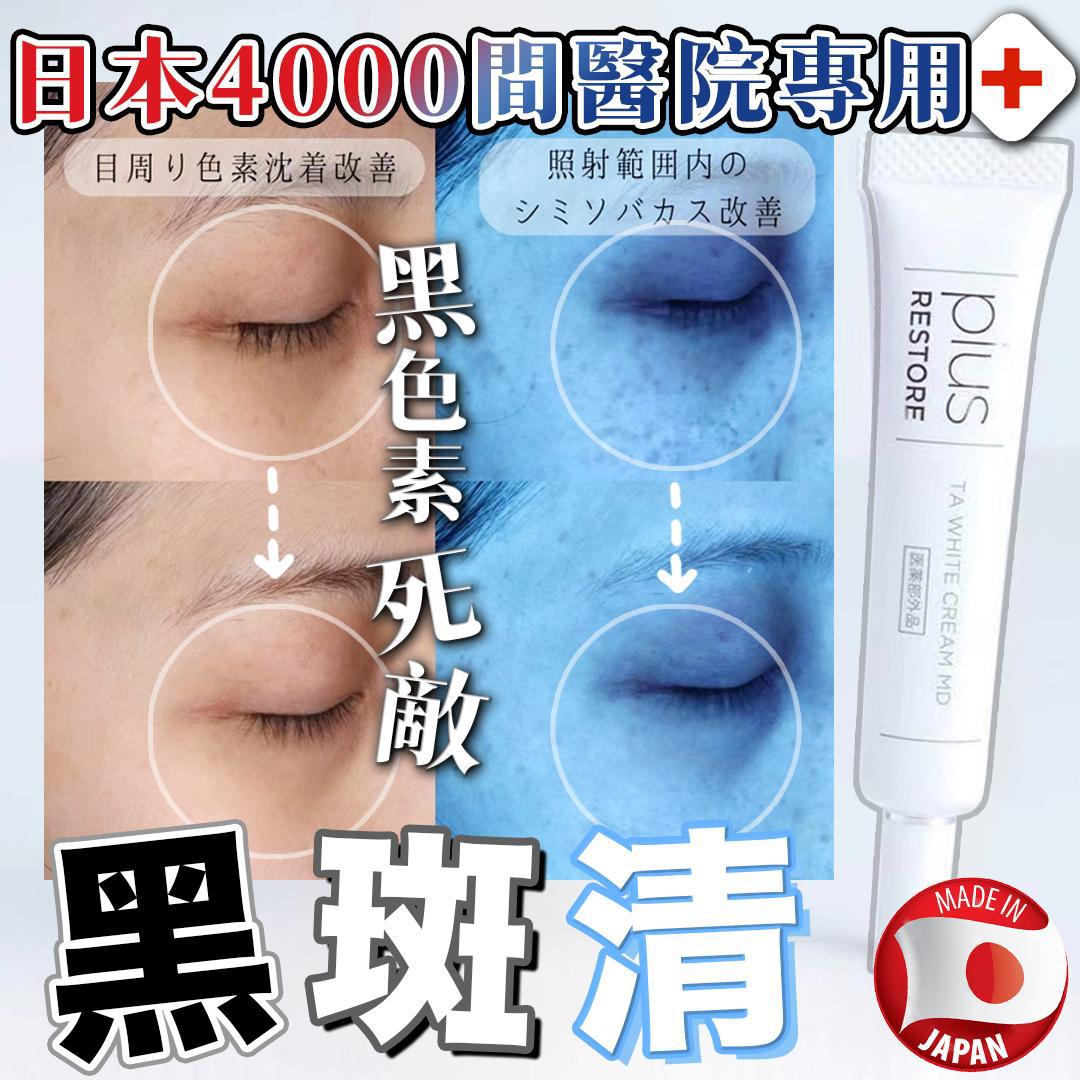 $199支。2支起$195支。日本 醫療級 黑斑救星 10g