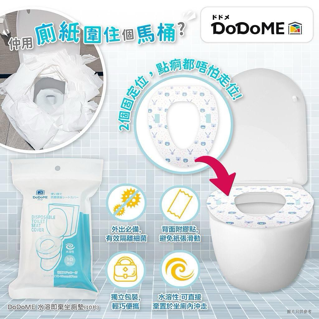 $68套6包每包10個。產品:DoDoMe水溶即棄廁所墊(一套6包)