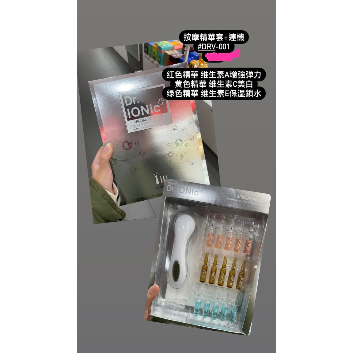 $258Dr Ionic按摩精華连导入机套