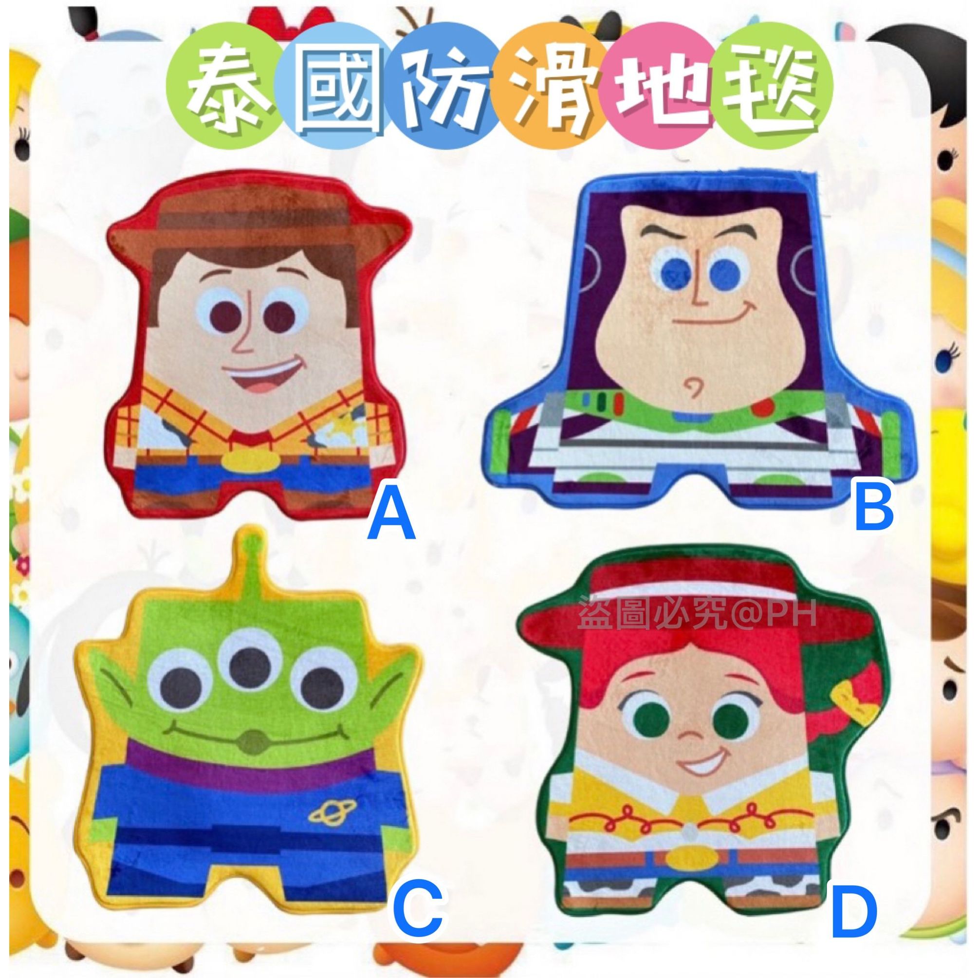 $5O張。2張$88。迪士尼Toy Story防滑地毯