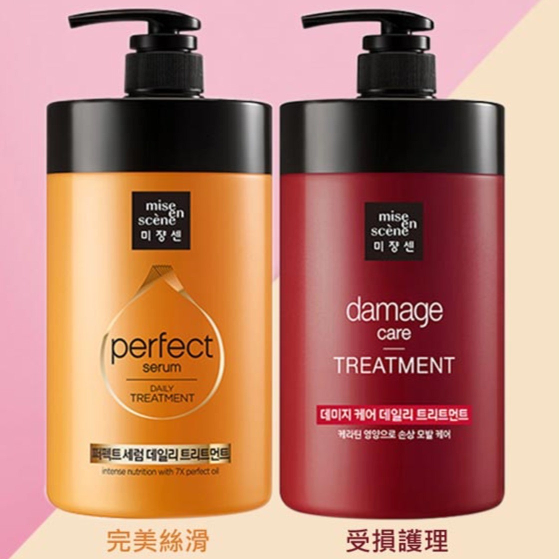 $117支。2支起$107支。🇰🇷韩国Mise en scene 全效修护髮膜 1000ml