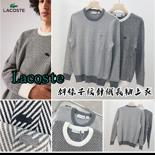 Lacoste斜條紋針織長袖上衣