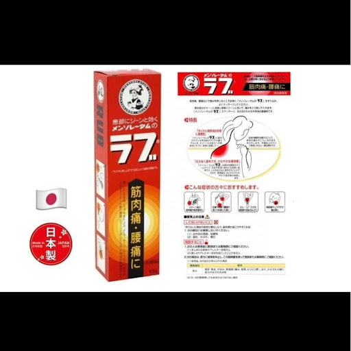 日本曼秀雷敦消炎鎮痛軟膏65g
